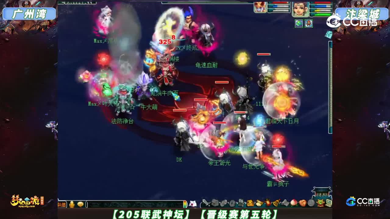【205联武神坛】【晋级赛第五轮】汴梁城 VS 广州湾【CC情报站】