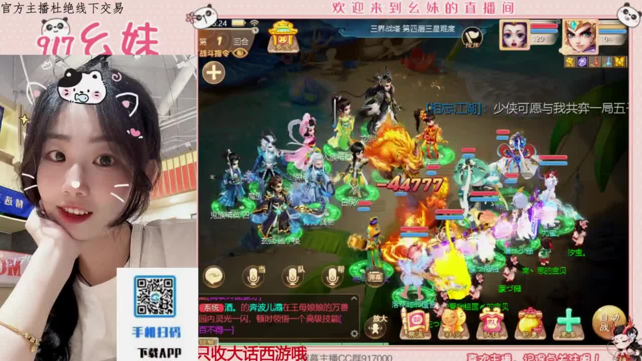 距离你只有一个屏幕 第2段