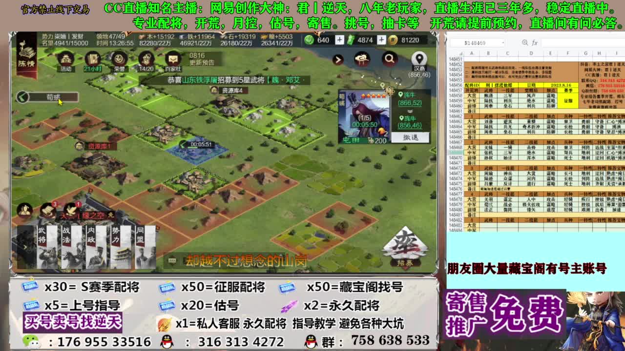 限时配将八折 第2段