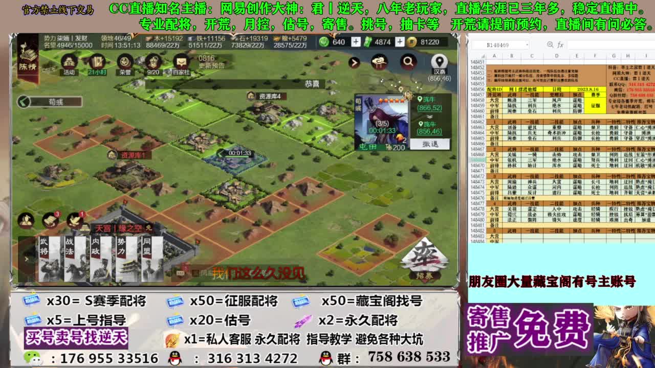 限时配将八折 第3段