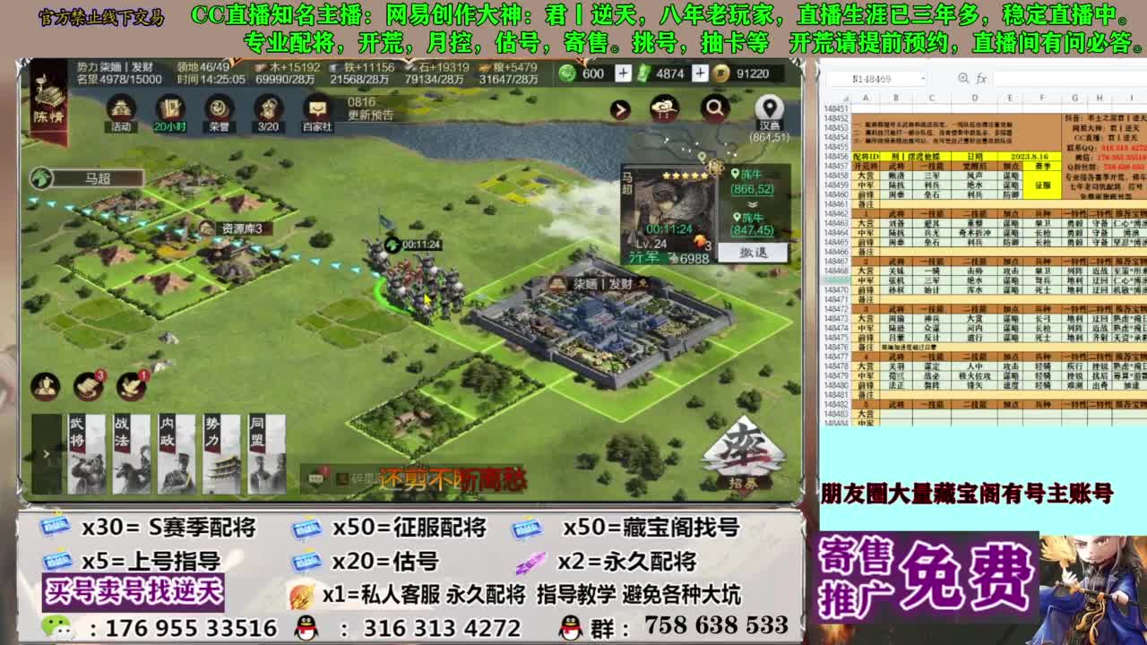 限时配将八折 第4段
