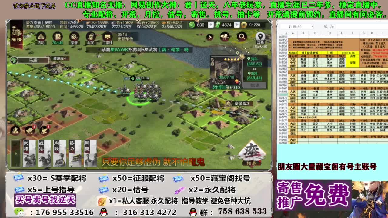 限时配将八折 第5段