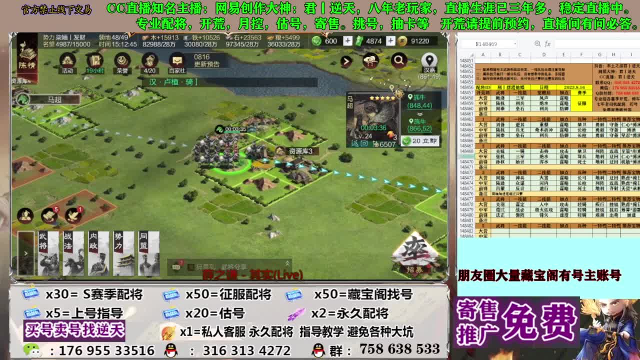 限时配将八折 第6段
