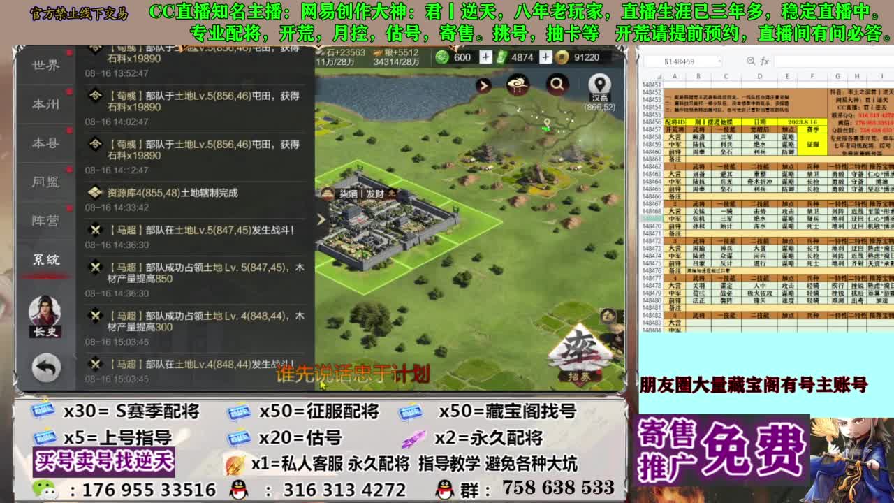 限时配将八折 第7段