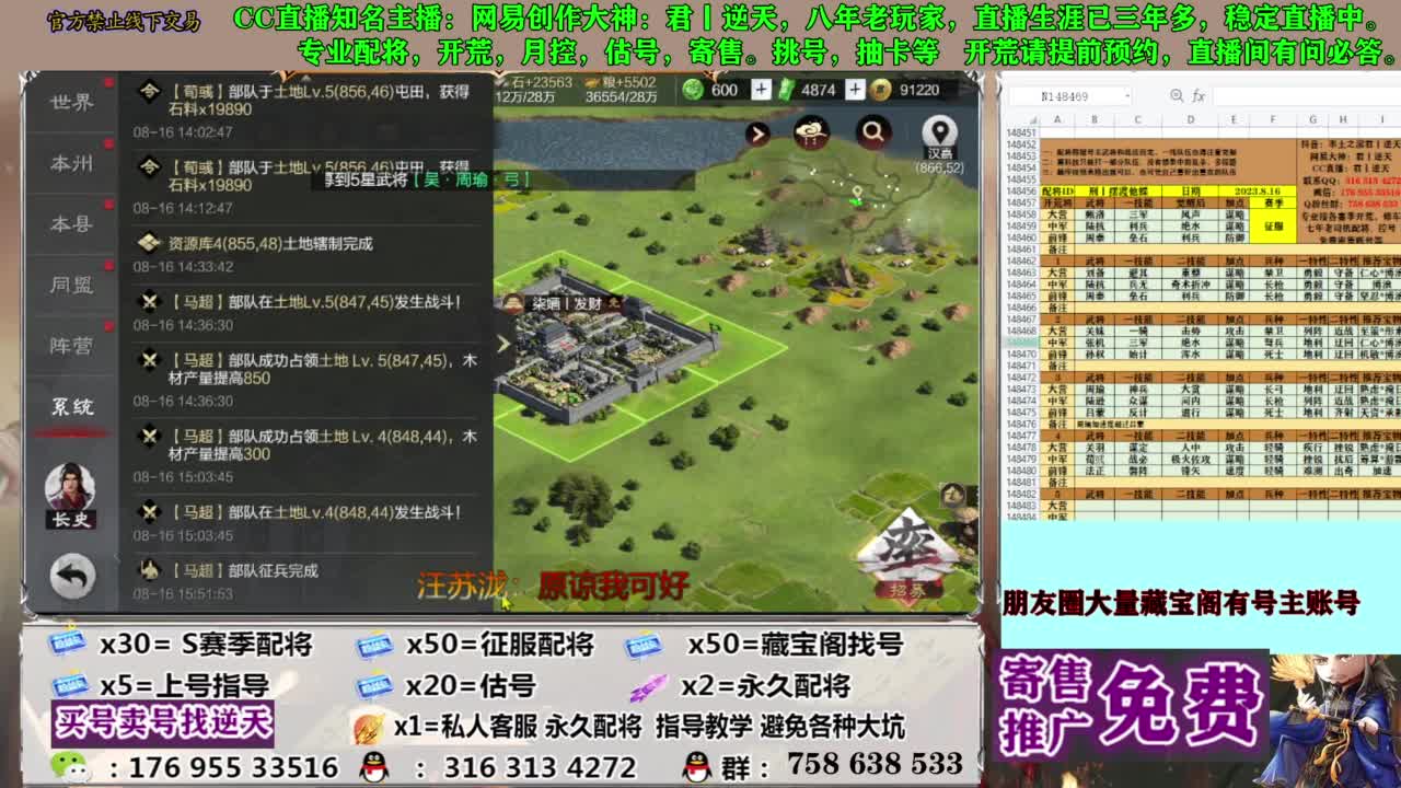 限时配将八折 第8段