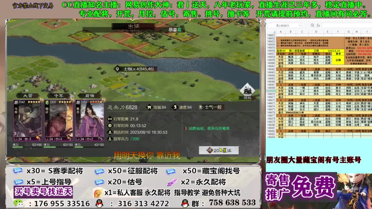 限时配将八折 第12段