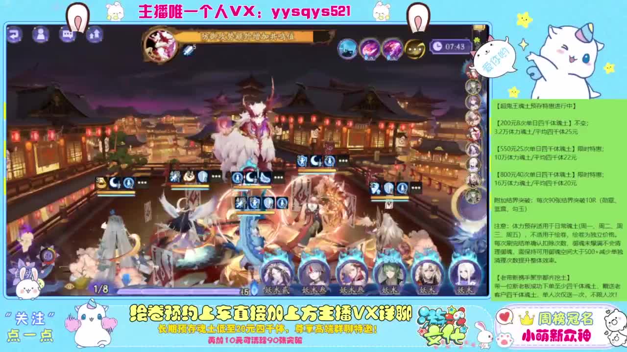 接私人定制，托管魂土崽战超鬼王 第2段
