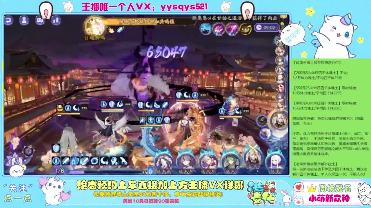 接私人定制，托管魂土崽战超鬼王 第9段