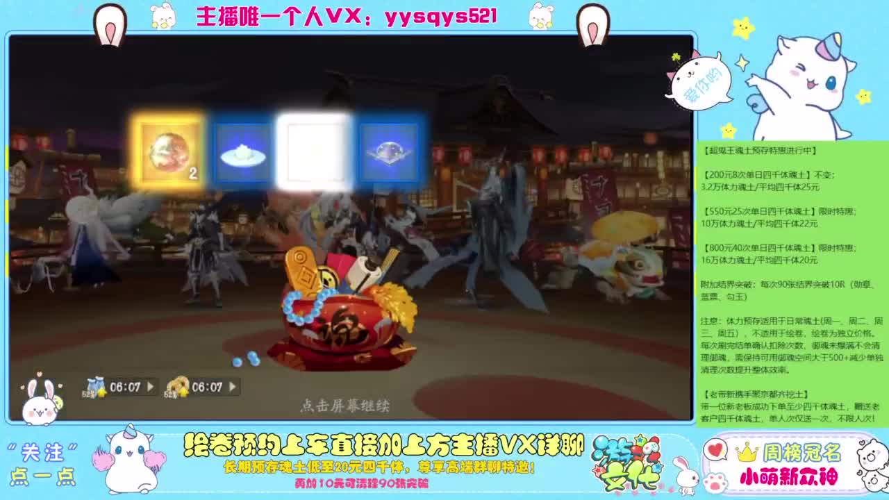 接私人定制，托管魂土崽战超鬼王 第12段