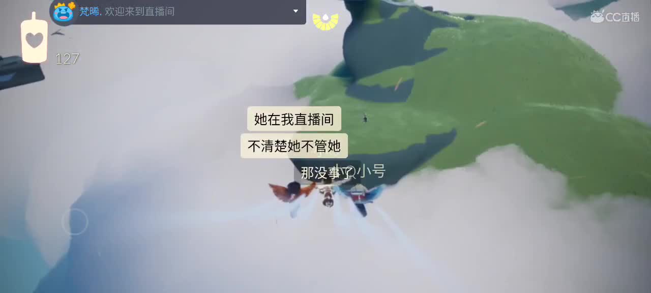 晚间悠闲光遇 第4段