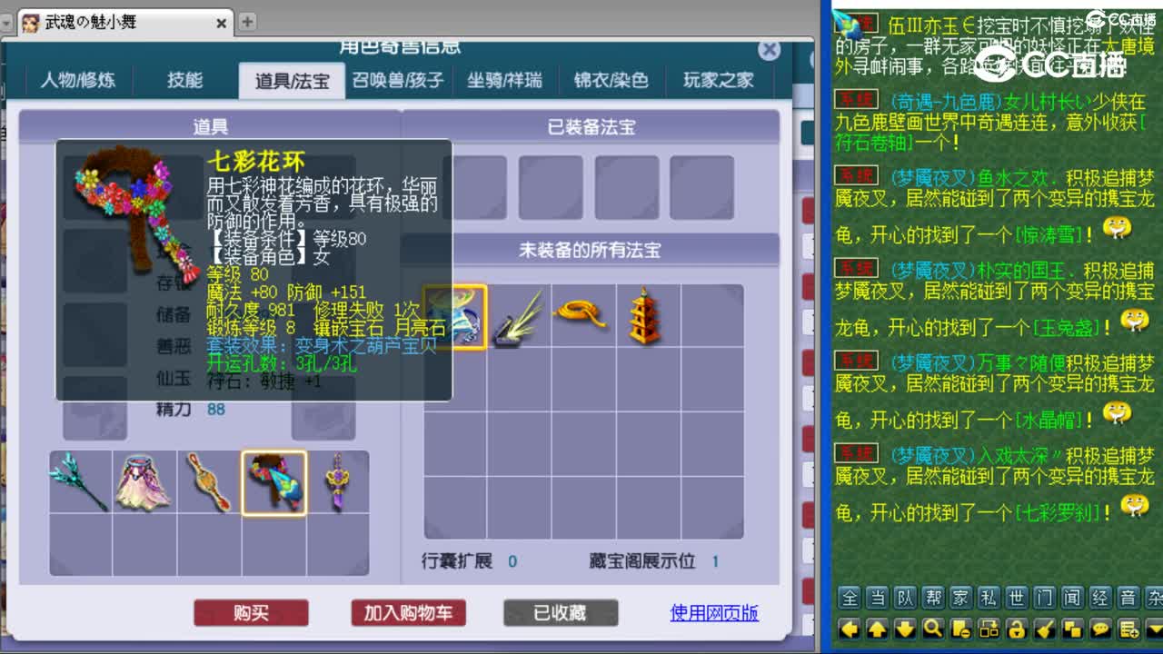 cc_capture_20230816195037