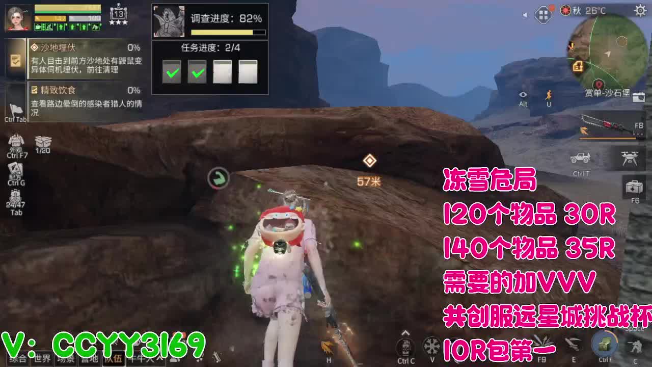危海冻雪 第3段