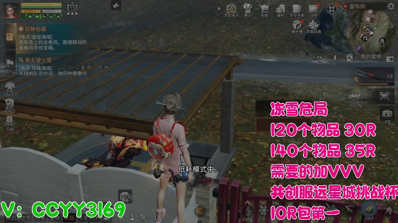 危海冻雪 第6段