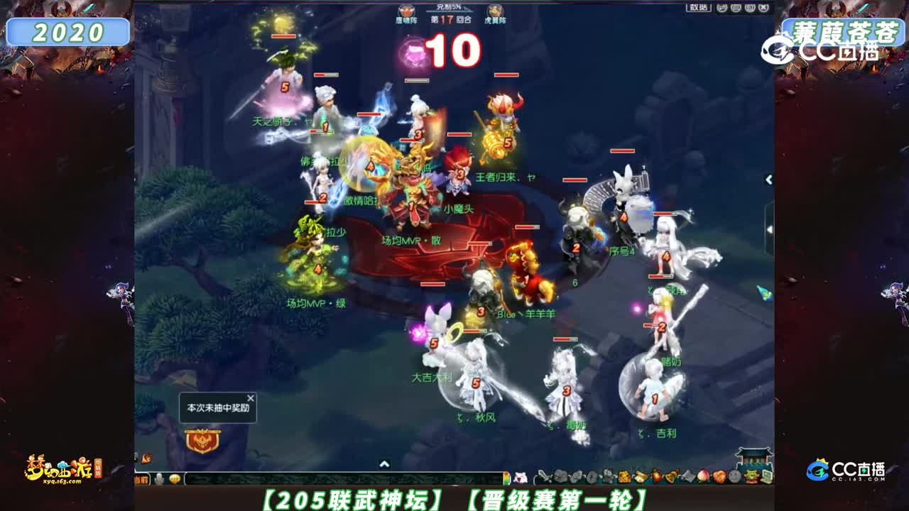 【205联武神坛】【晋级赛第一轮】蒹葭苍苍 VS 2020【CC情报站】