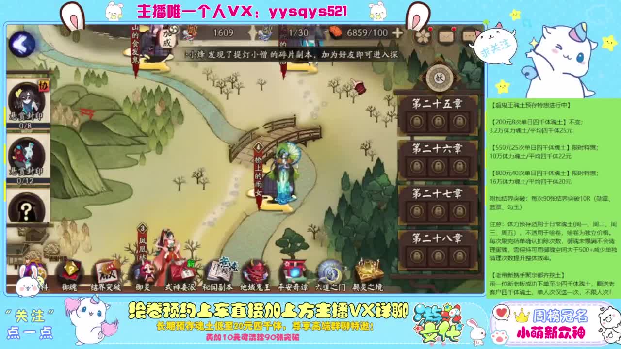 等风也等你 第3段