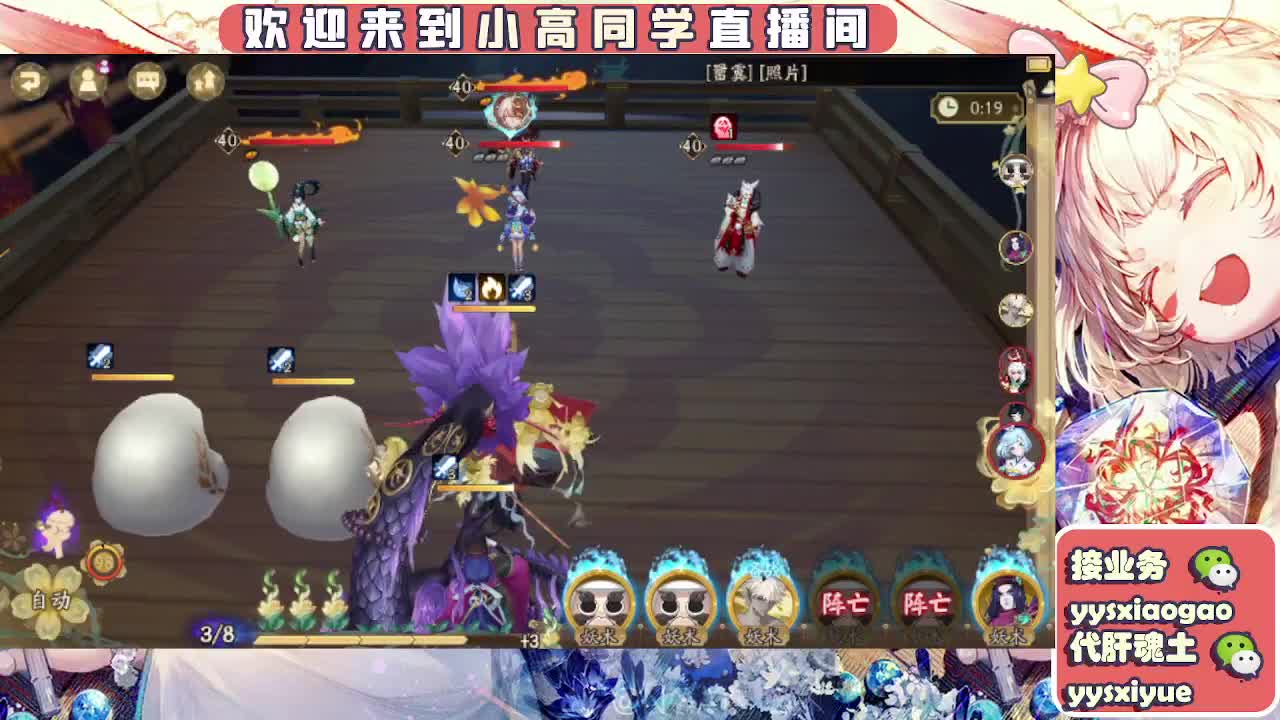 接契灵/魂土/魂王/师徒/托管 第8段