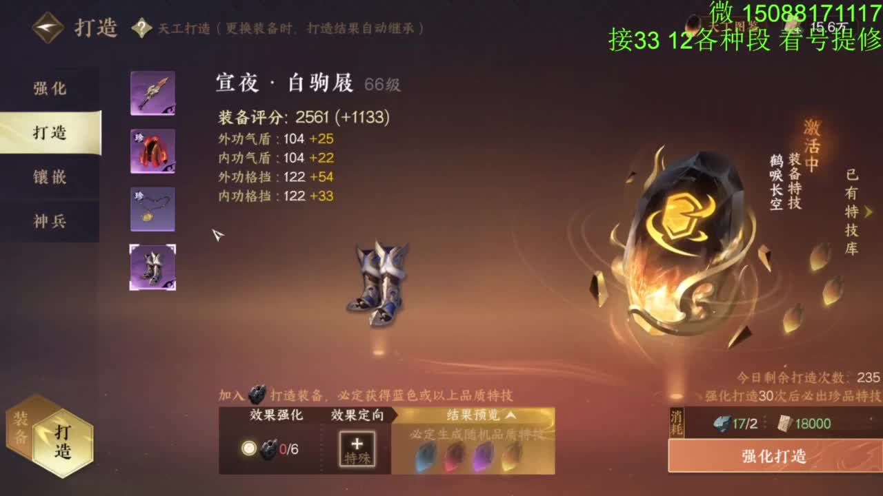 接看号提修33 12各种段位 探索效率 第6段
