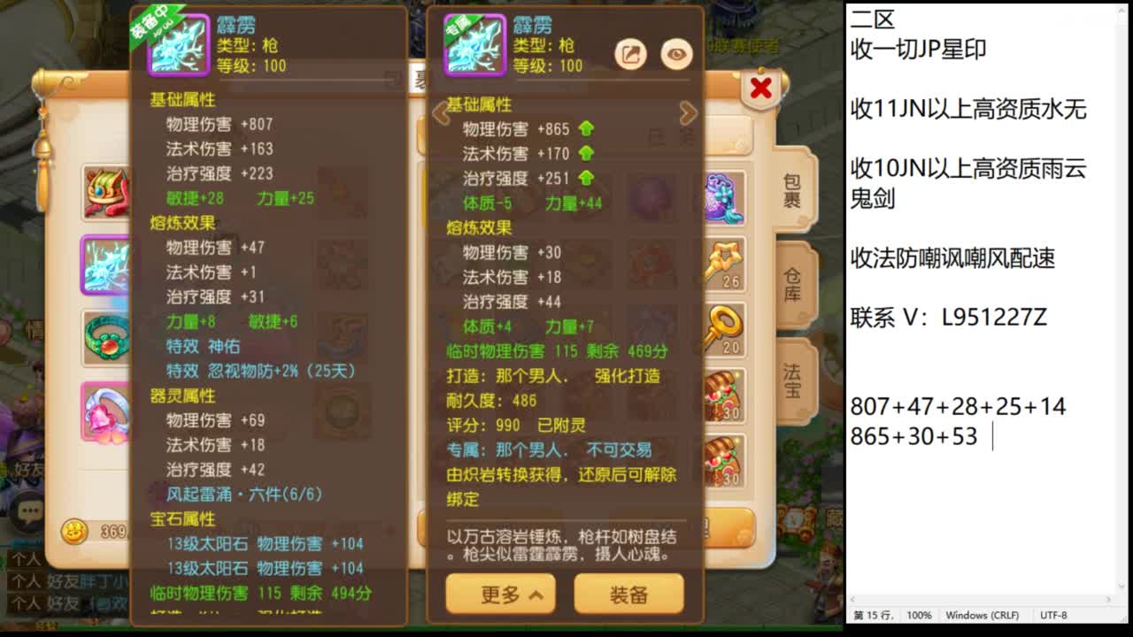 第几分析师？ 第2段