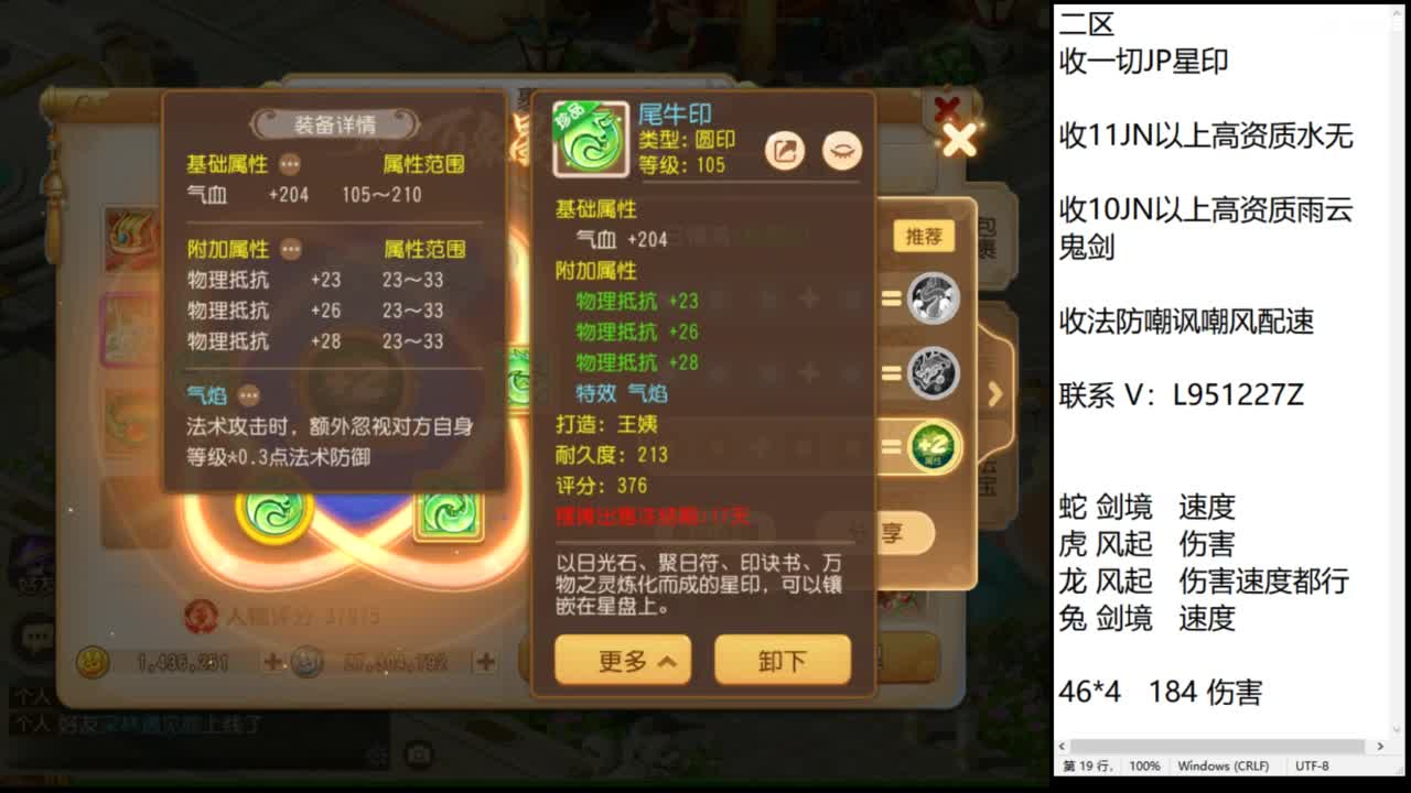 第几分析师？ 第5段