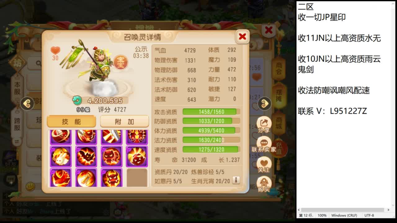 第几分析师？ 第7段