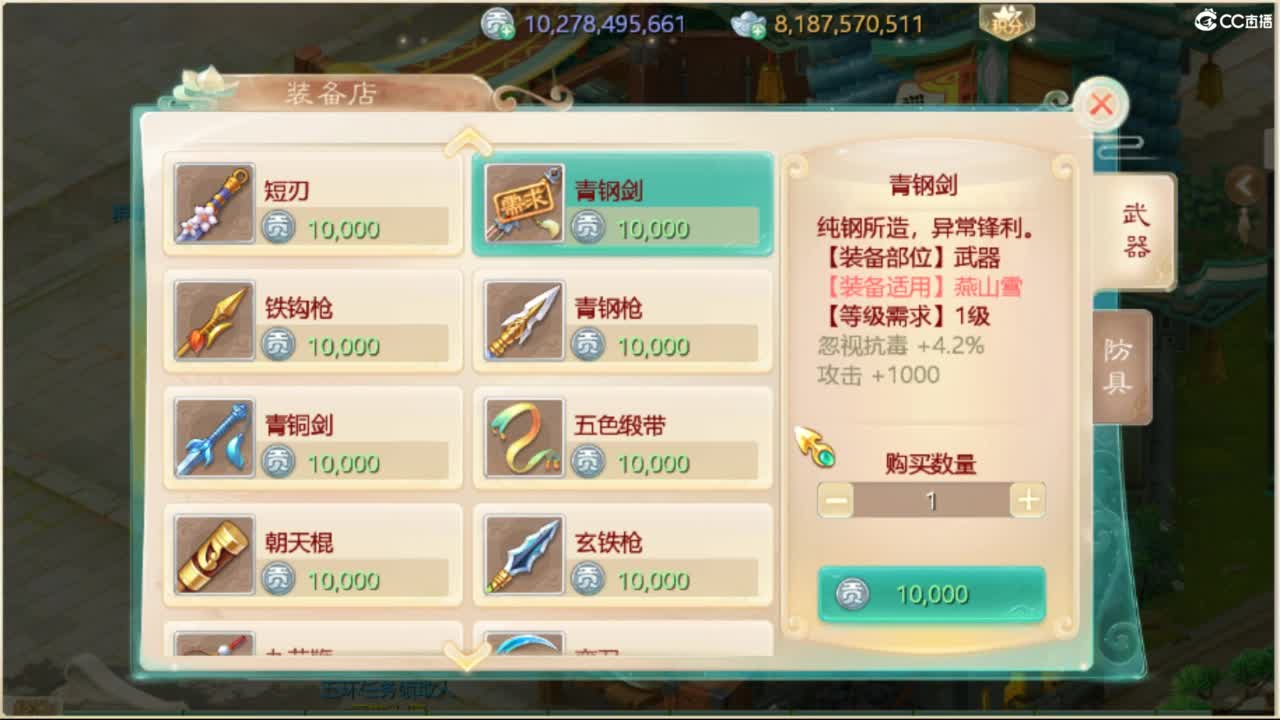 111 第2段