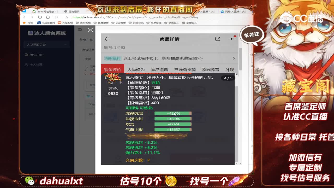 2020男人