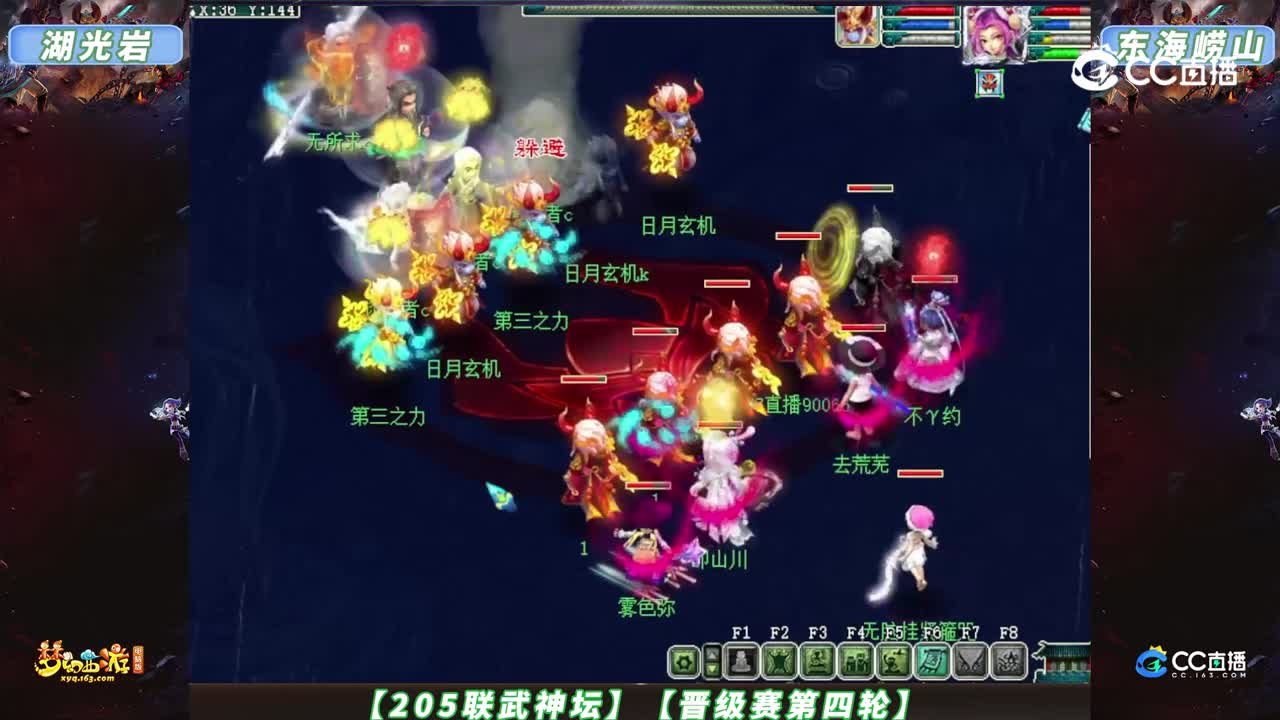 【205联武神坛】【晋级赛第四轮】湖光岩 VS 东海崂山【CC情报站】