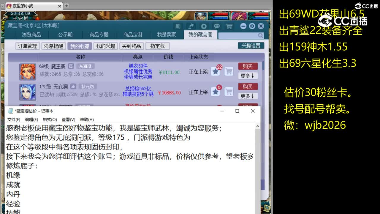 【主播点评】无底洞