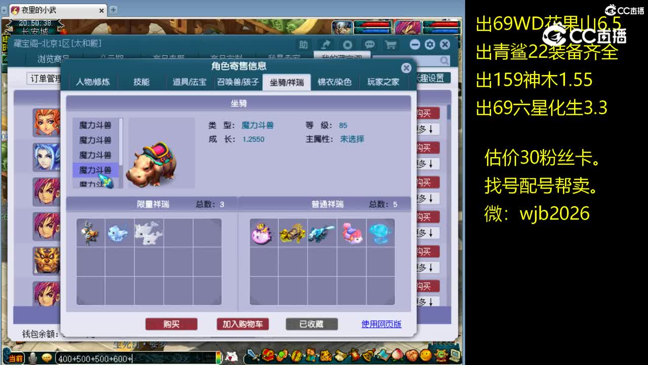 【主播点评】魔王寨