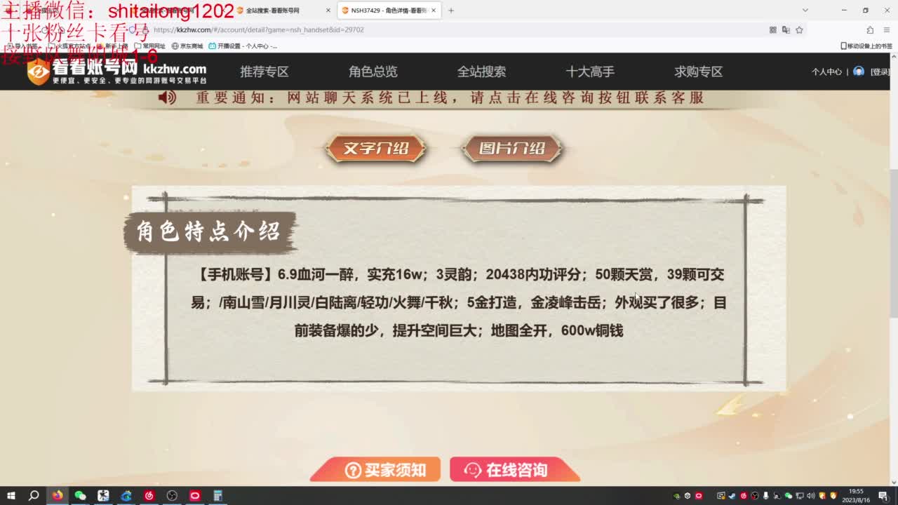 碎梦别穿模 第2段