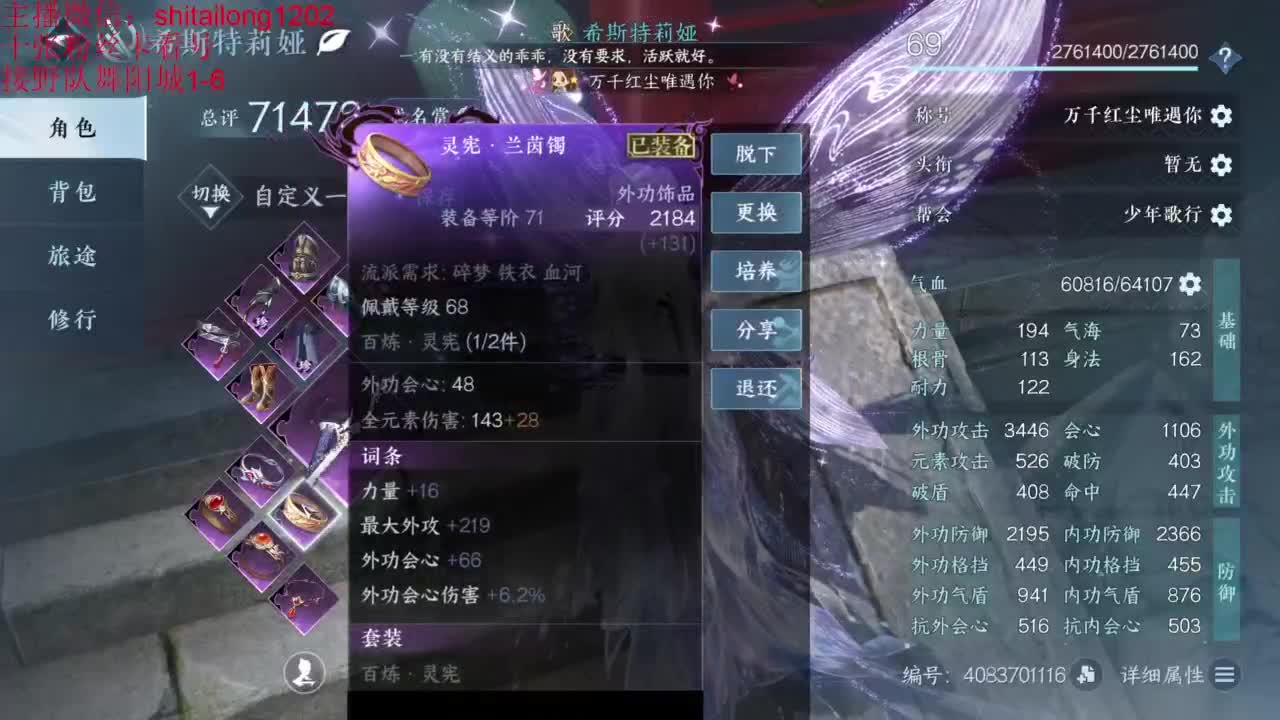 碎梦别穿模 第3段