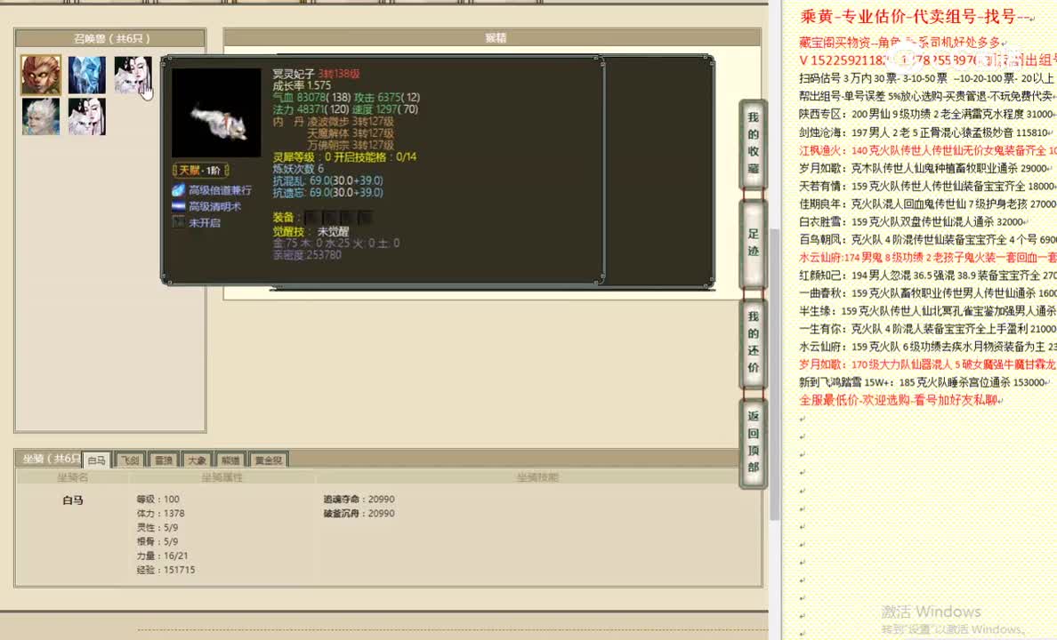 龙韬凤略3转155男人8000