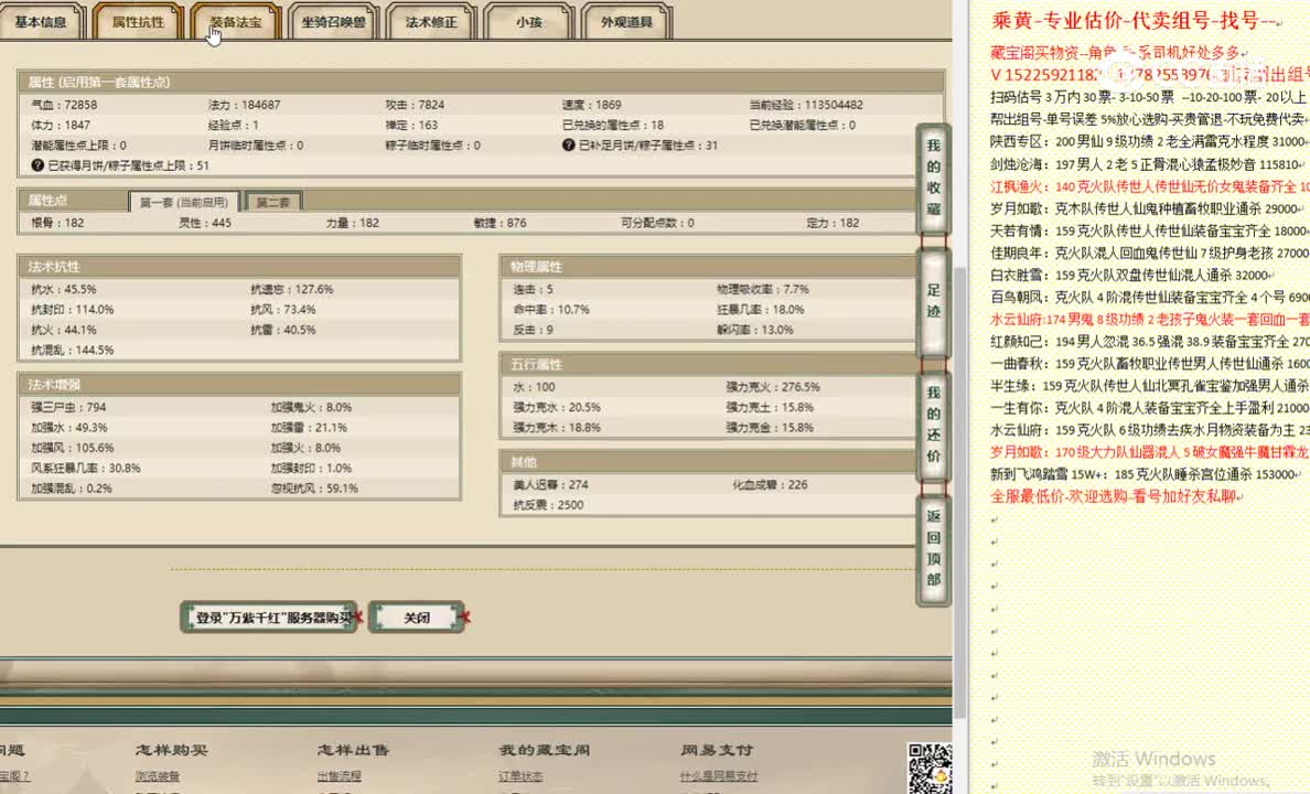 万紫千红182男仙60000