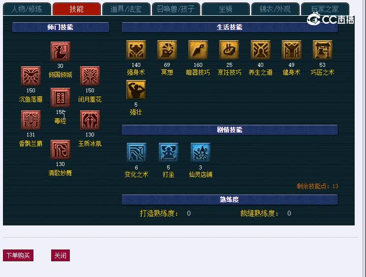 129大观园679NE