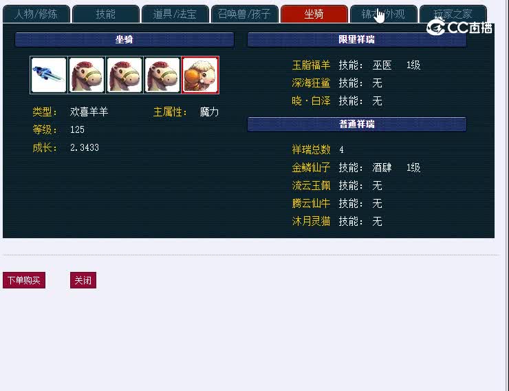 109兰亭序626神木林