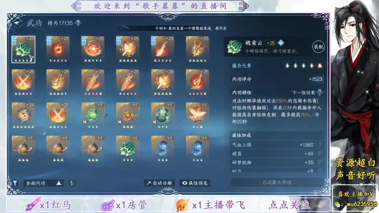 看号调号，接舞阳~ 第1段