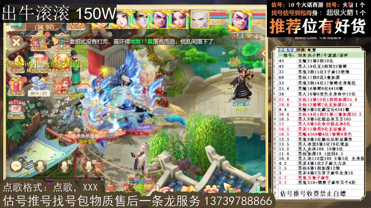 第一估价出号师 出牛滚滚 第2段