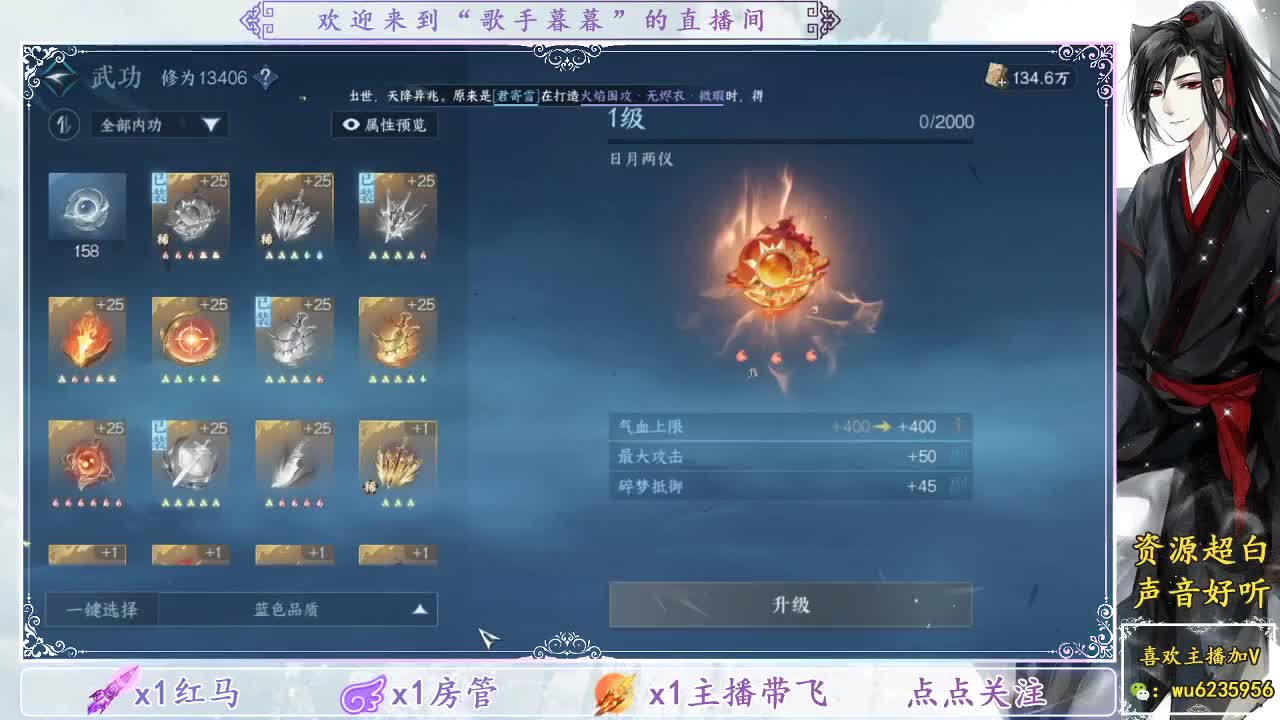 看号调号，接舞阳~ 第3段