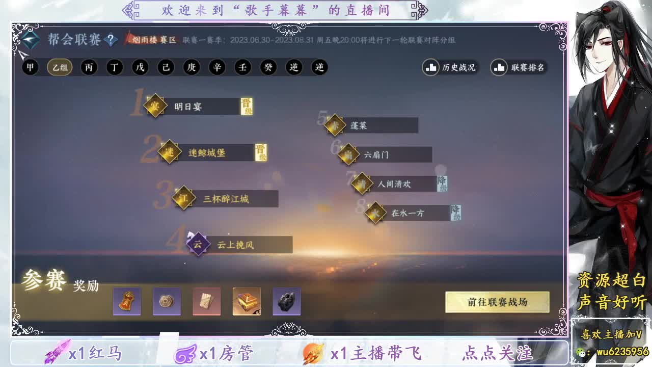 看号调号，接舞阳~ 第4段