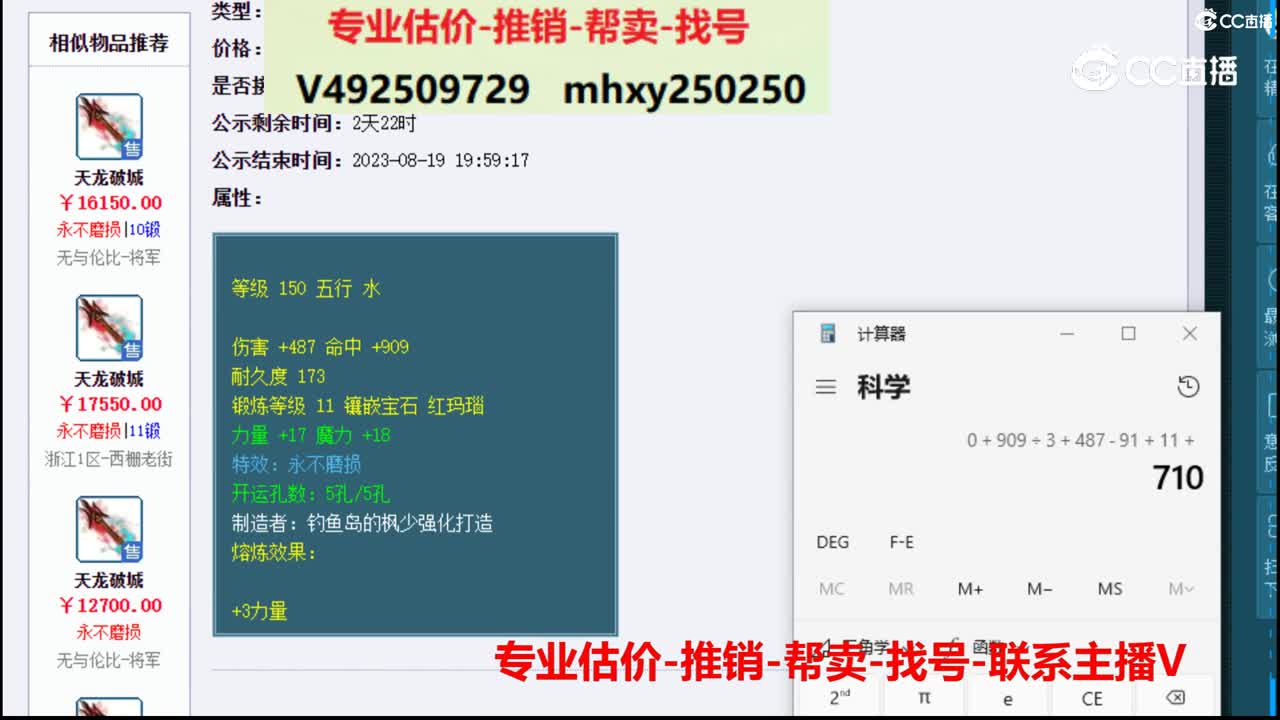 【主播点评】天龙破城