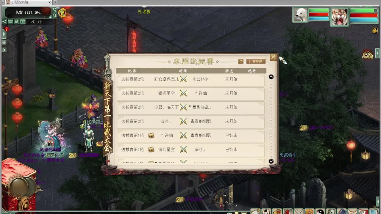 比武内选 君临天下VS阿木古郎 第1段