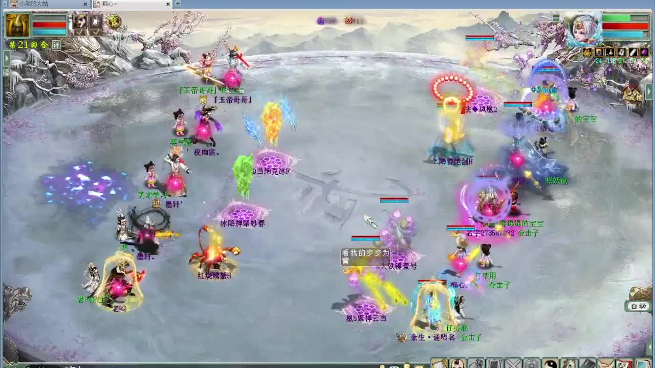 比武内选 君临天下VS阿木古郎 第3段