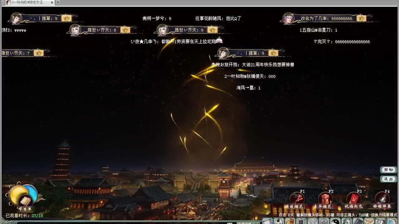 比武内选 君临天下VS阿木古郎 第4段