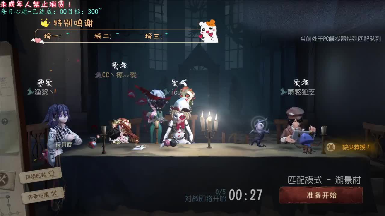 丨再临丨感谢陪伴~感恩有你！ 第1段