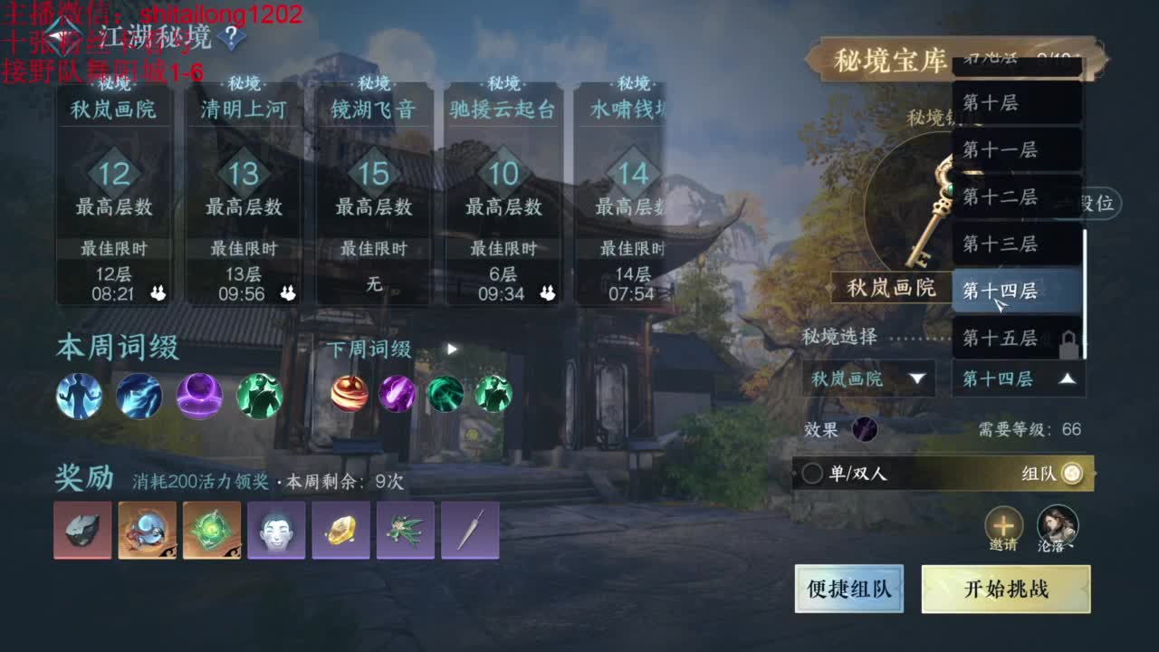 碎梦别穿模 第3段