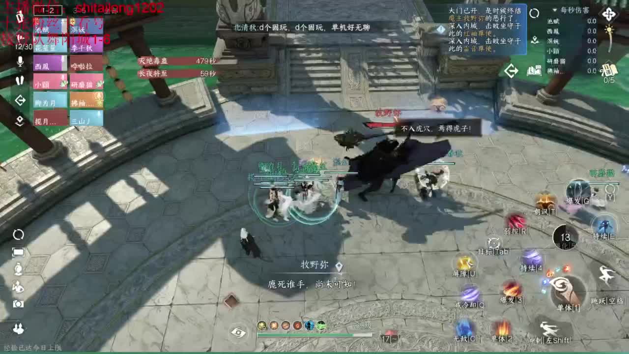 碎梦别穿模 第10段