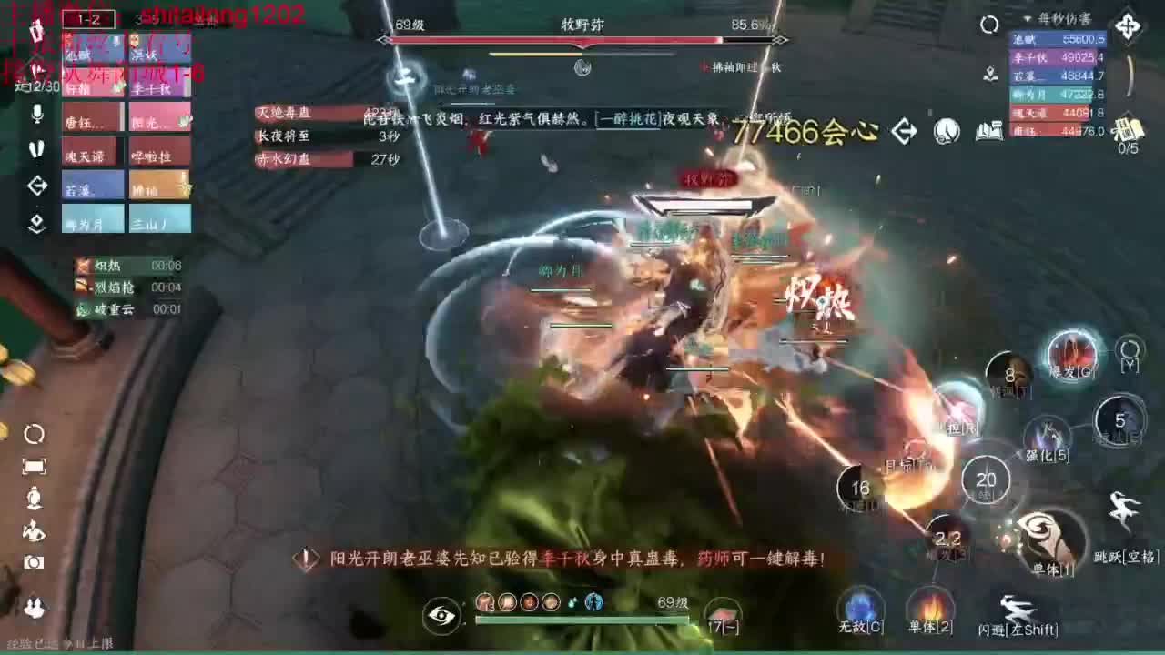 碎梦别穿模 第12段