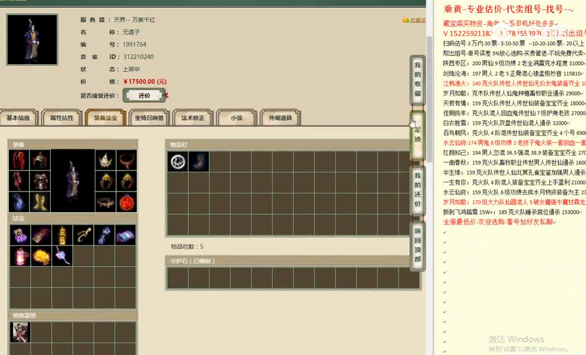 万紫千红180男鬼17500