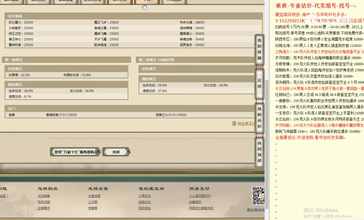 万紫千红183男魔17500