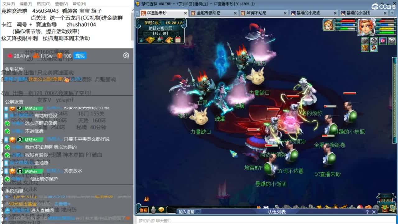 晚上风之小队天降冲刺 第1段